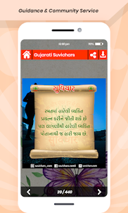 Suvichar in Hindi,Gujarati,Eng Screenshot