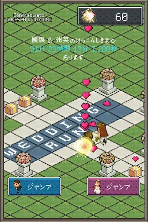 Game screenshot ウェディングラン apk download
