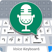 Top 28 Productivity Apps Like Amharic Voice Typing - Amharic Voice Keyboard - Best Alternatives
