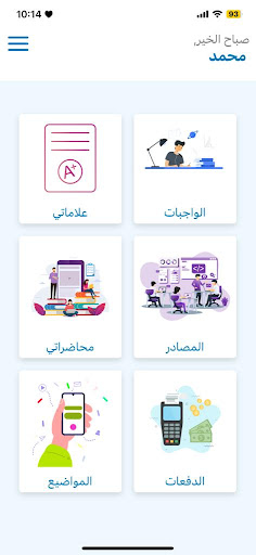 كلية المعارف الجامعة Screen 2