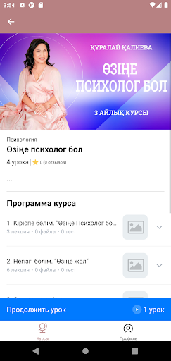 Kuralay.online Screen 2