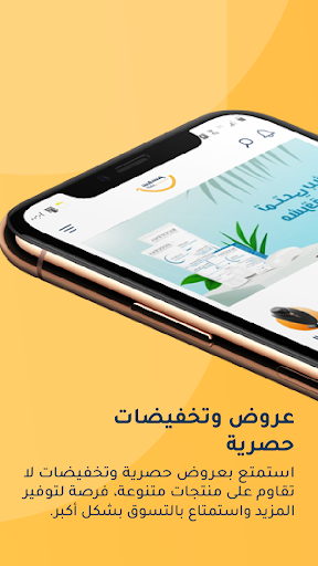 متجر سمسم screenshot 4