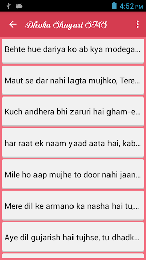 Dhoka Shayari SMS Screen 2