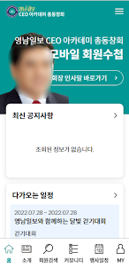 영남일보 CEO 아카데미