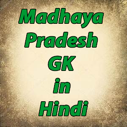 Madhaya Pradesh GK in Hindi ikonjának képe