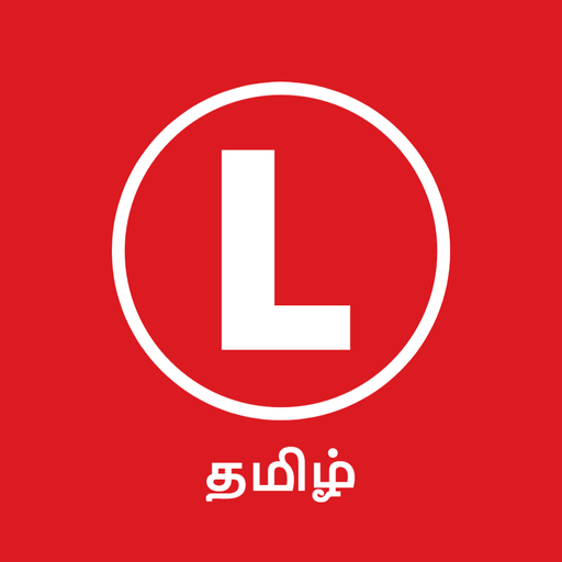 Sri Lanka Driving Exam - தமிழ் Download on Windows
