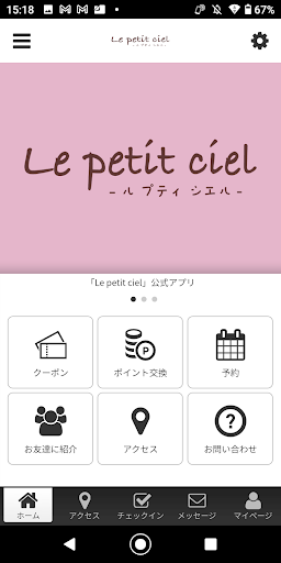 Android application Le petit ciel -ル プティ シエル- screenshort