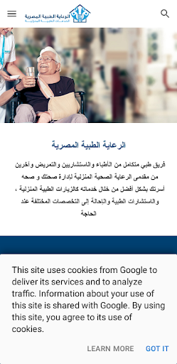 Android application EM Care screenshort