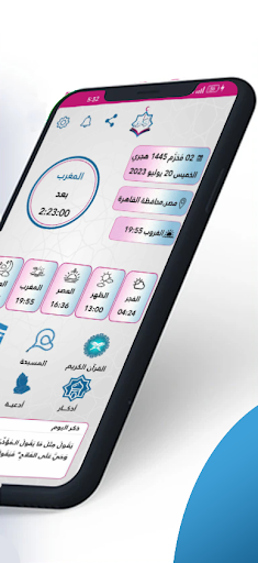 Azkary -- أذكاري Screen 3