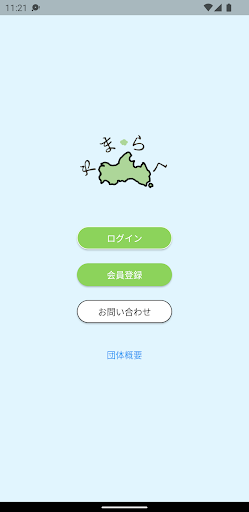 Android application やまらく screenshort