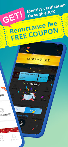 海外送金　PayForex Screen 3