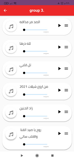 شيلات حزينة تبكي -بلا نت 2024 Screen 2