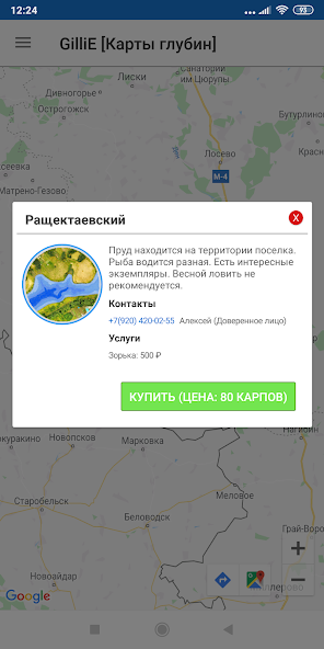 Скачать программы карт глубин Продвинутые методы ловли хищника зимой Навигатор Рыболова и Охотника Дзен