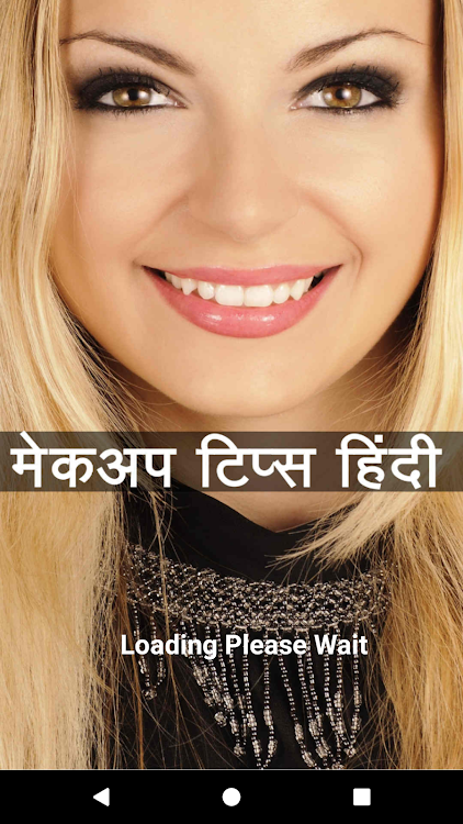 Beauty Tips Hindi सौंदर्य - 1.2 - (Android)