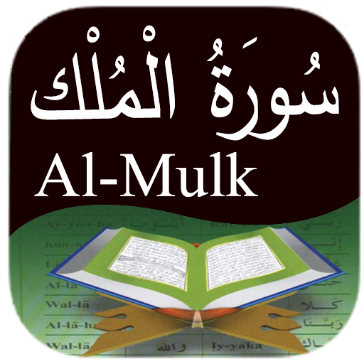 Download 60+ Contoh Surat Al Mulk Ecrite Terbaik Dan Terbaru