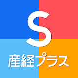 産経プラス - 産経新聞グループ公式ニュースアプリ icon