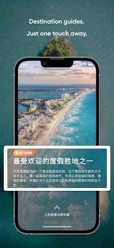 Sunbook: Vacation & Travel Screen 3