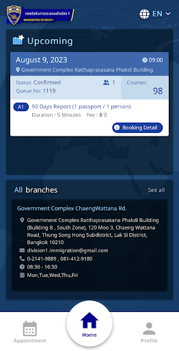Immigration Online Booking Screen 2