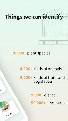 SmartScan - Identify Plants, F Screen 2