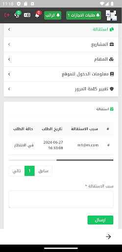 Alsbaie - السبيعي