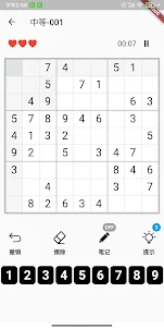 数独-经典脑力训练游戏sudoku