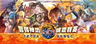 Game screenshot 龍虎門M：易筋戰九陽 mod apk