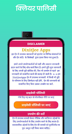 CM Yogi se Shikayat Kare-Guide Screen 3