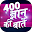 Gyan ki baat - Wise saying Download on Windows