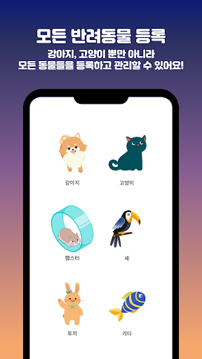 젤리야 뭐해 Screen 2