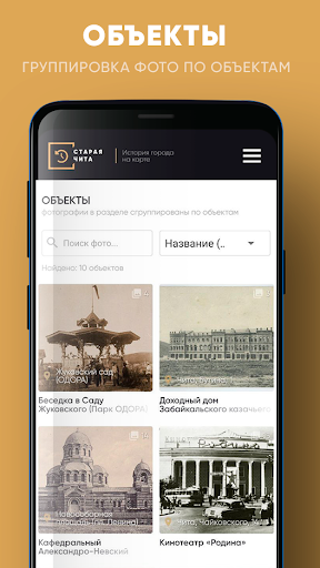 Старая Чита Screen 3