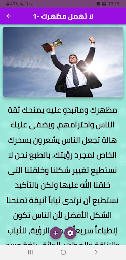 أسرار النجاح