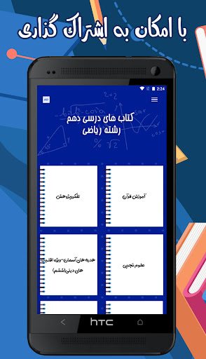 کتاب های درسی پایه ششم ابتدایی