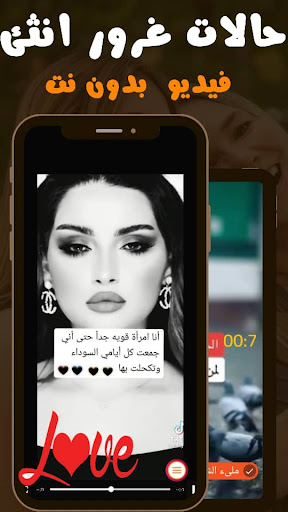 حالات غرور بنات فيديو بدون نت Screen 3