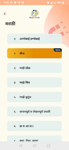 Android application Magic Study screenshort