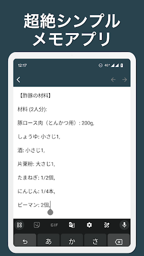 メモ帳 - シンプルなメモ＆ノート作成アプリ screenshot 13