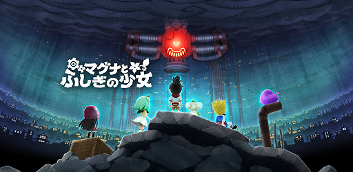 いつの間に英語習得 マグナとふしぎの少女 Google Play のアプリ