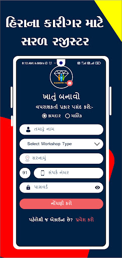 Android application Diamond Hub : Diary Hira Book screenshort