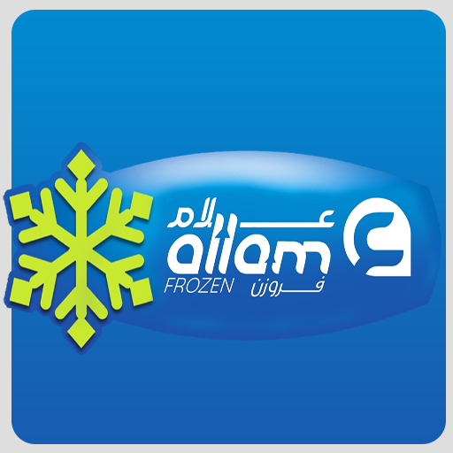 علام فروزن Allam Frozen logo