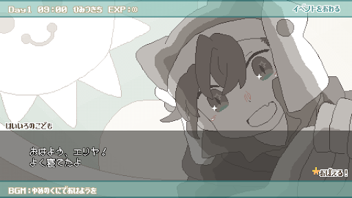 Android application exp!A -エクスピア- screenshort