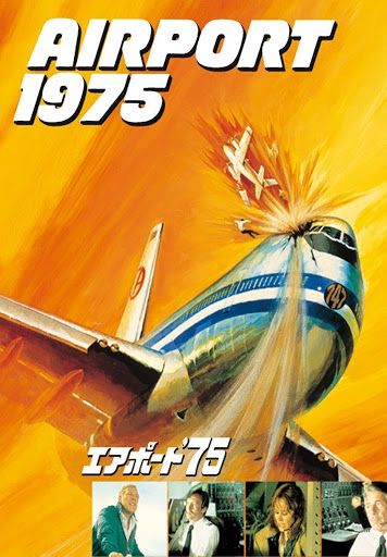 エアポート'75 (字幕版) - Movies on Google Play エアポート'75 (字幕版) - Movies on Google Play