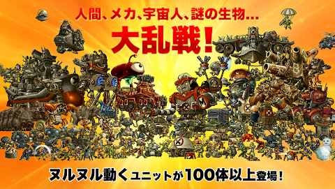 METAL SLUG DEFENSEのおすすめ画像4