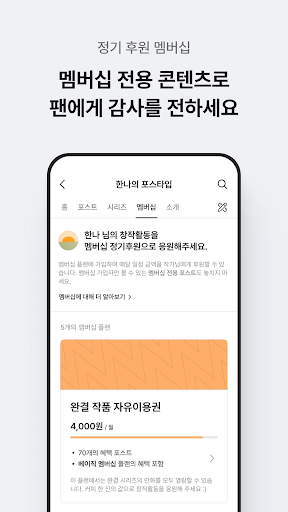 포스타입 POSTYPE Screen 3