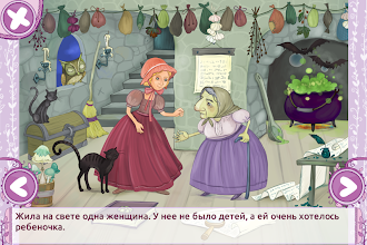 Game screenshot Дюймовочка: игры для девочек hack