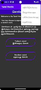 Tamil Wordle