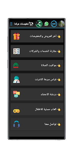 تخفيضات عروض هولندا Screen 2