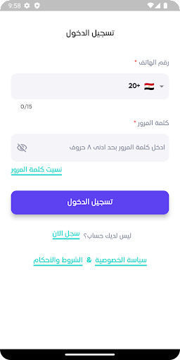 أبو غالية - Abu Ghalia Screen 2