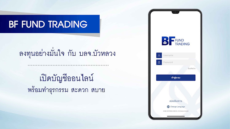 BF Fund Trading - 5.3 - (Android)