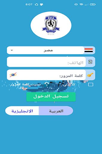 Android application Aqua Sport Academy Managment screenshort