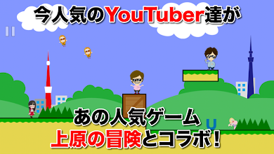 Yの冒険 Google Play のアプリ