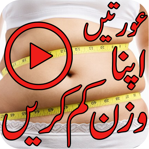 Weight Loss In Urdu  Icon